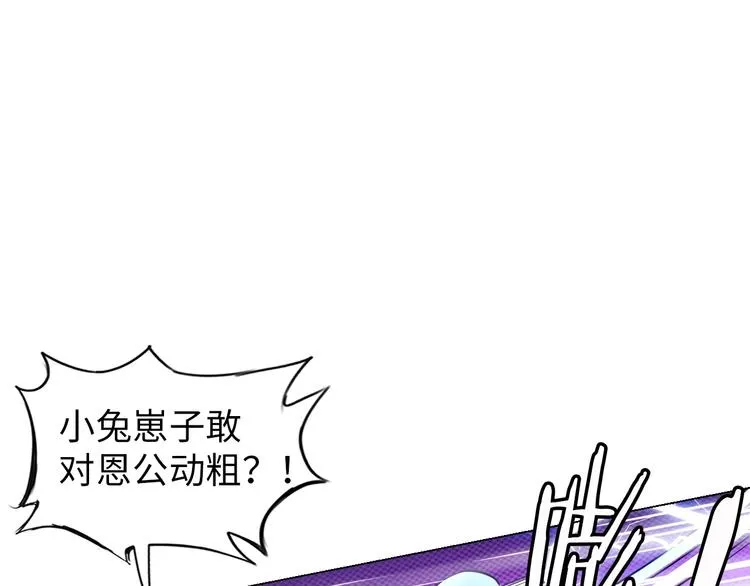 第14话 救下女总裁 第5页