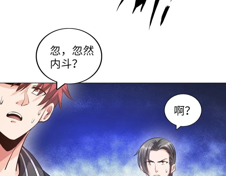 第14话 救下女总裁 第8页