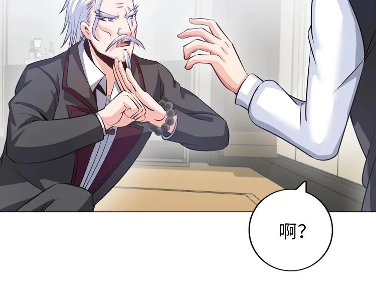 第14话 救下女总裁 第12页