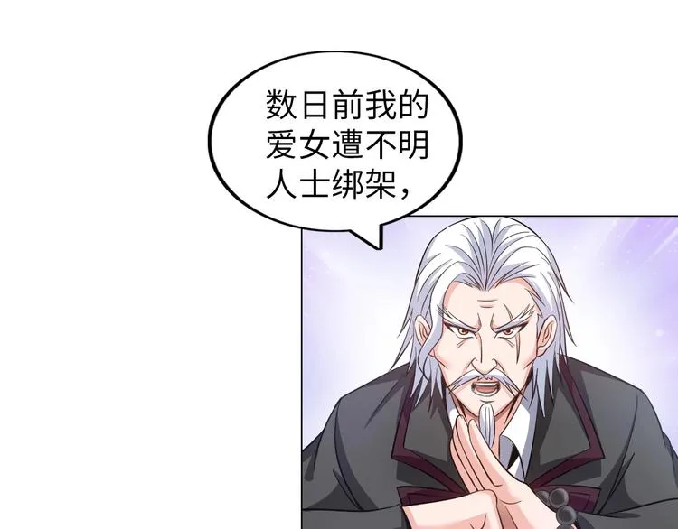 第14话 救下女总裁 第13页