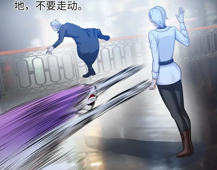 第14话 救下女总裁 第15页