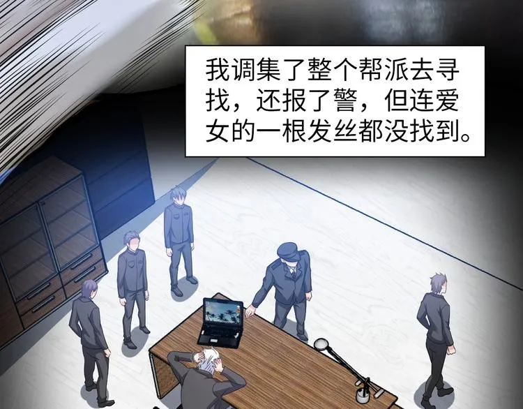 第14话 救下女总裁 第16页