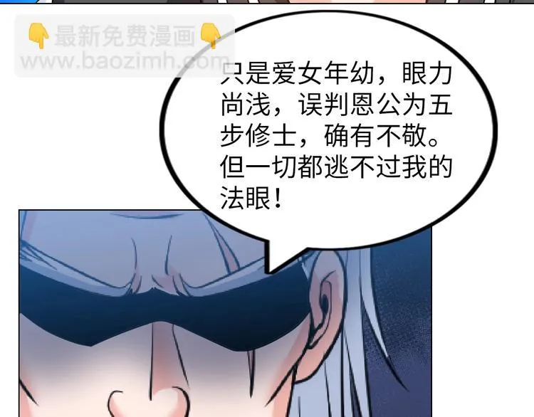 第14话 救下女总裁 第24页