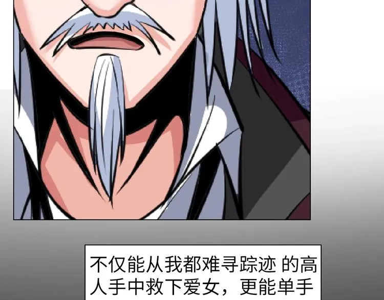 第14话 救下女总裁 第25页