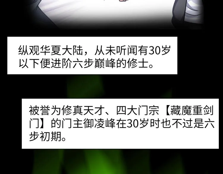 第14话 救下女总裁 第27页
