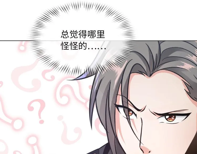 第14话 救下女总裁 第47页
