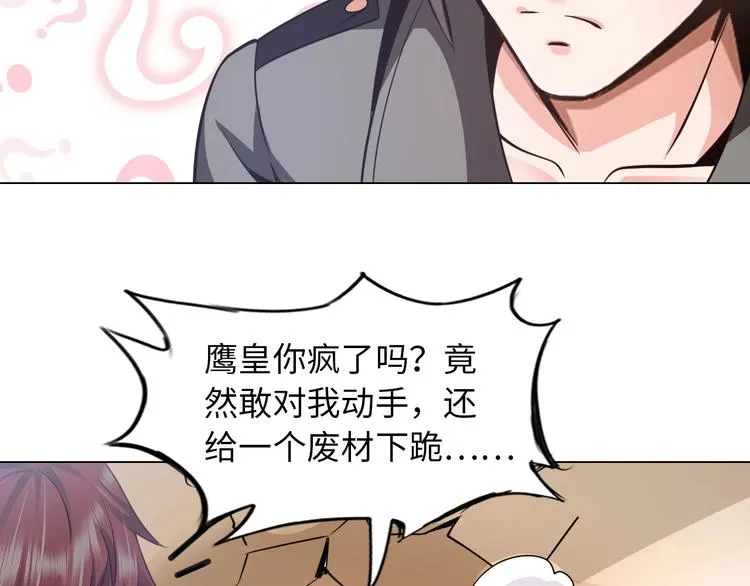 第14话 救下女总裁 第48页