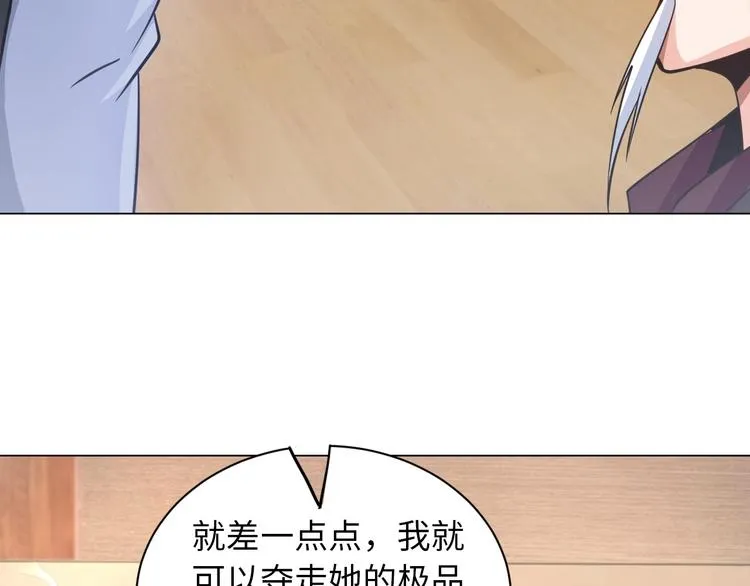 第14话 救下女总裁 第50页