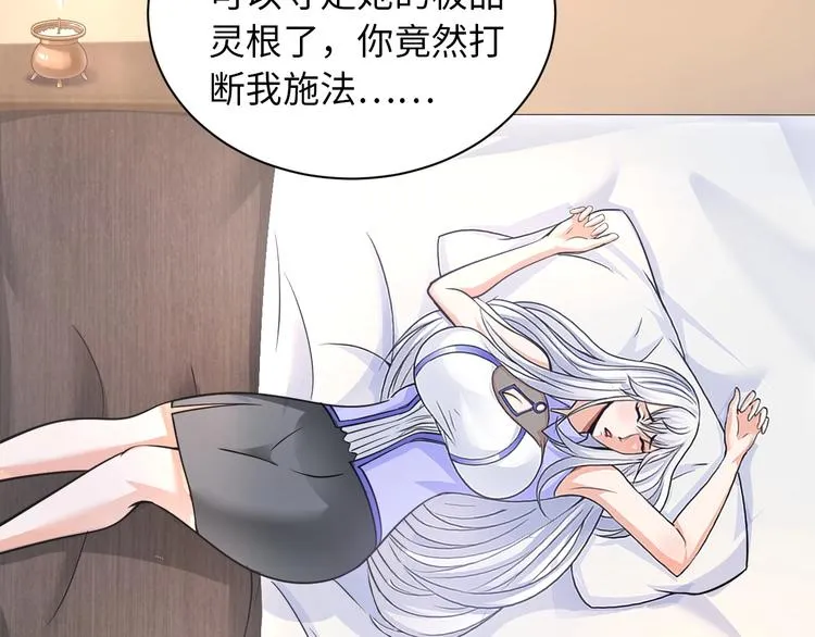 第14话 救下女总裁 第51页