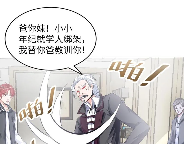 第14话 救下女总裁 第55页
