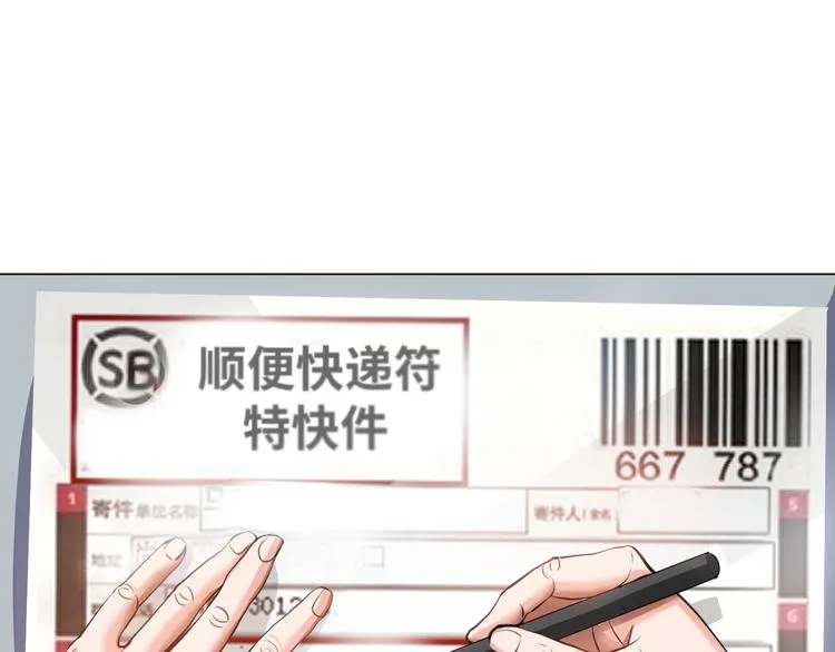 第14话 救下女总裁 第57页