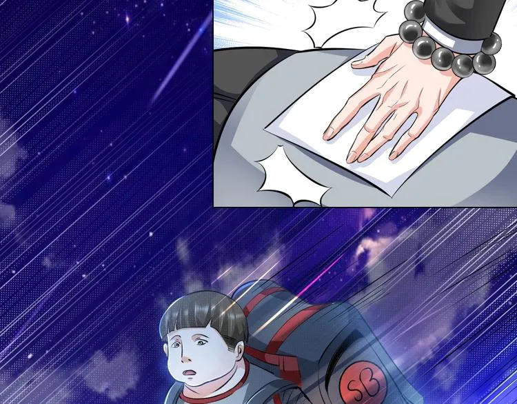第14话 救下女总裁 第59页