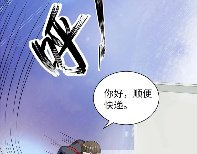 第14话 救下女总裁 第61页