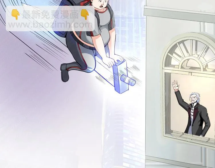 第14话 救下女总裁 第62页