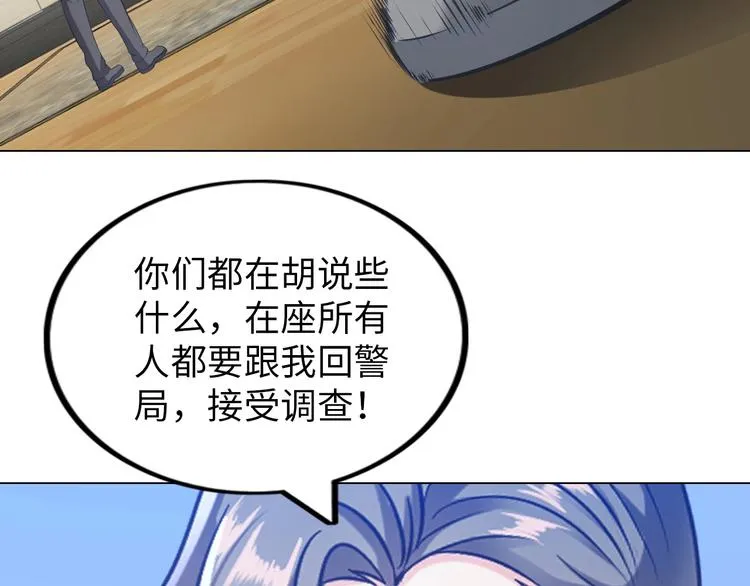 第14话 救下女总裁 第66页