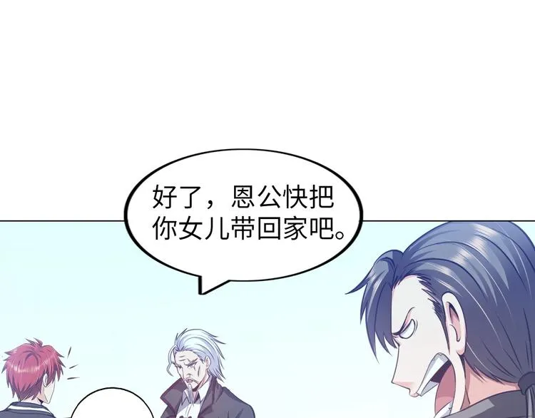 第14话 救下女总裁 第68页