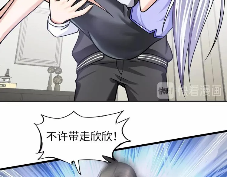 第14话 救下女总裁 第76页