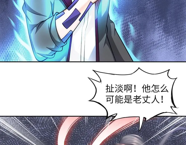 第14话 救下女总裁 第81页