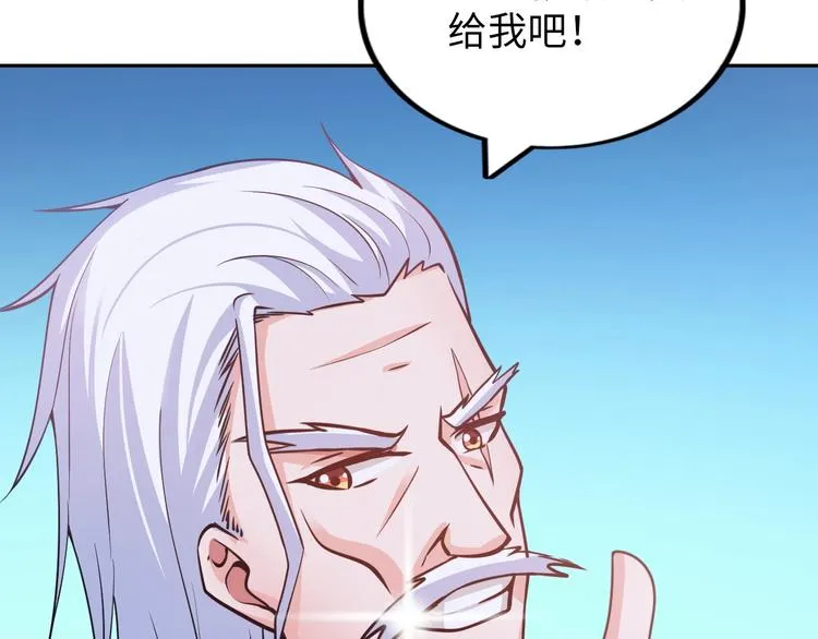 第14话 救下女总裁 第85页