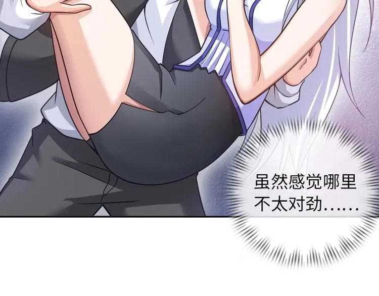 第14话 救下女总裁 第92页