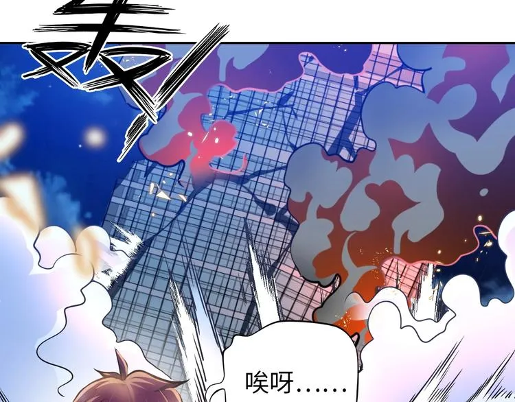 第14话 救下女总裁 第104页