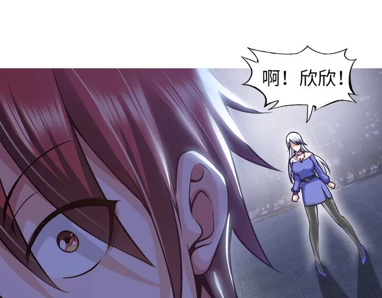 第14话 救下女总裁 第106页