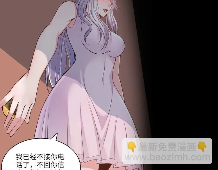 第14话 救下女总裁 第110页