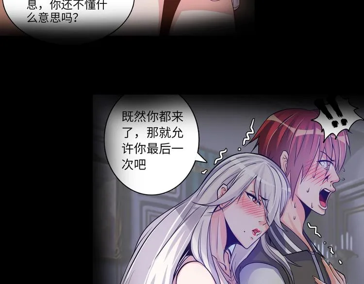 第14话 救下女总裁 第111页