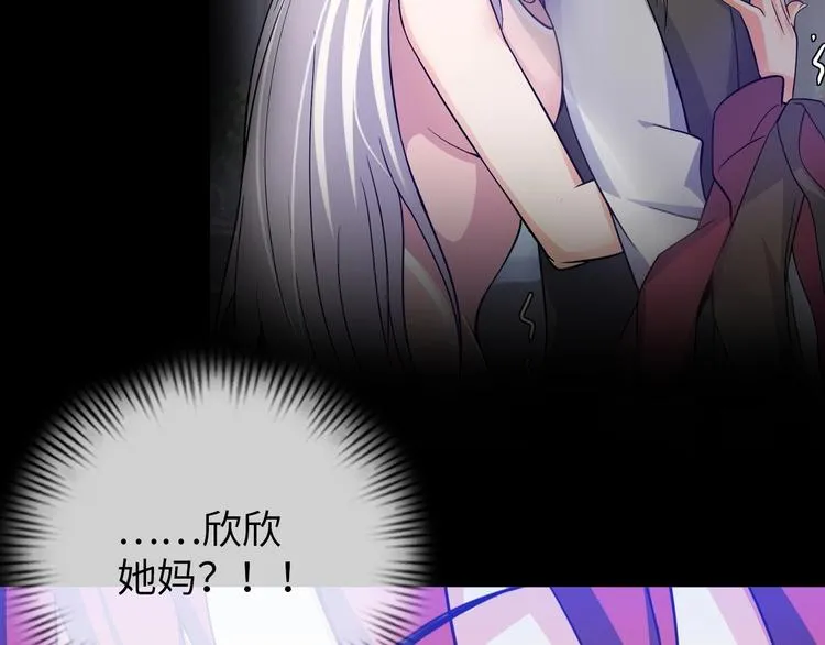 第14话 救下女总裁 第112页