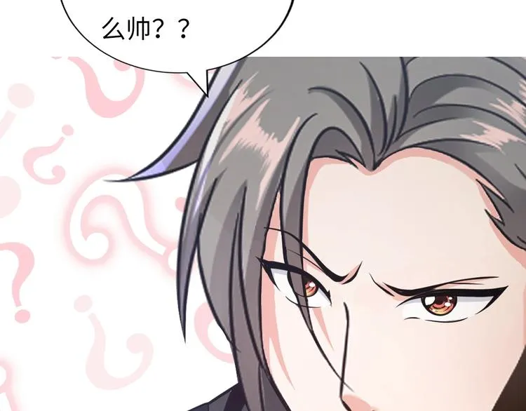 第14话 救下女总裁 第118页