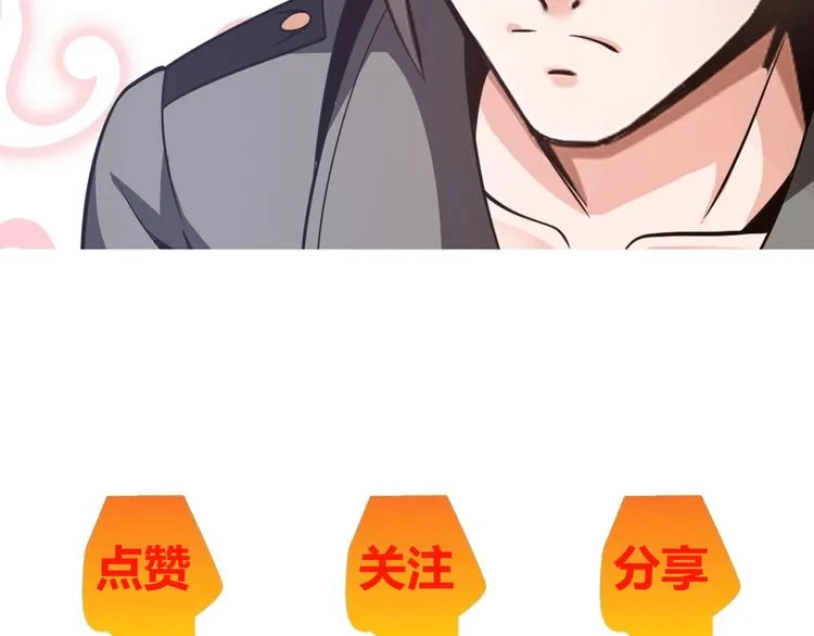 第14话 救下女总裁 第119页