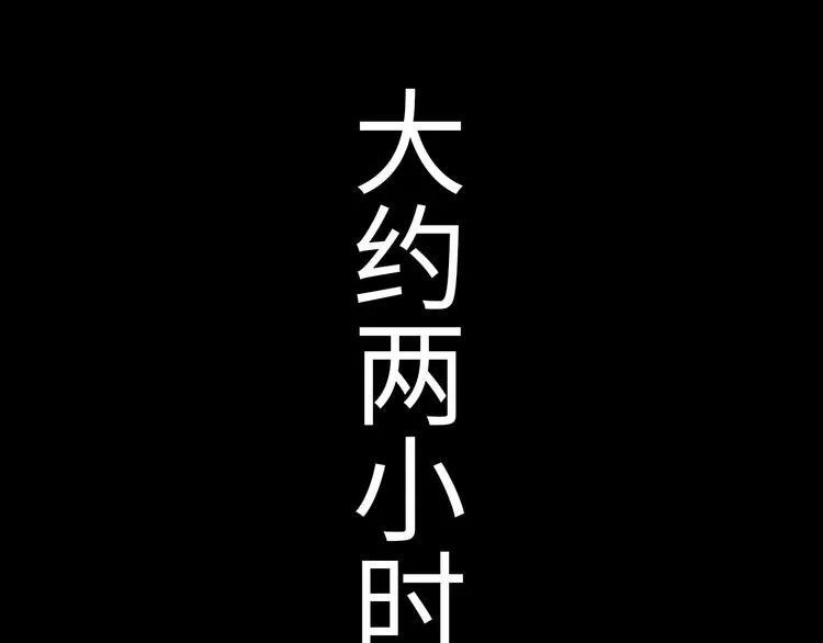 第15话 脱单不易 第2页
