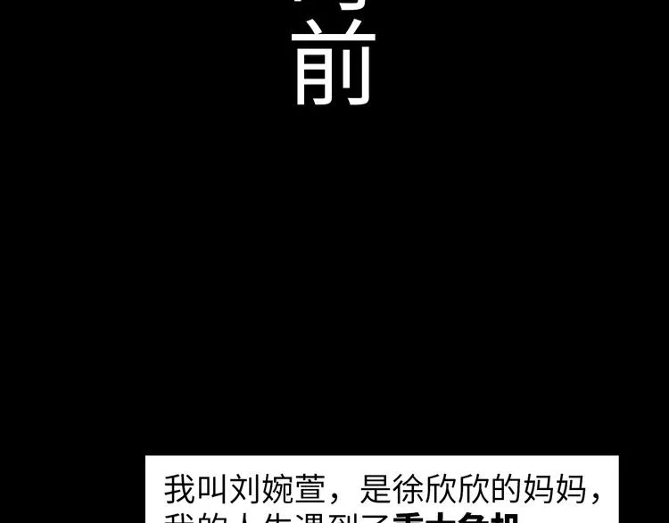 第15话 脱单不易 第3页