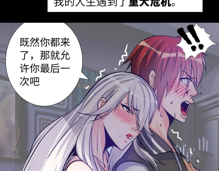 第15话 脱单不易 第4页