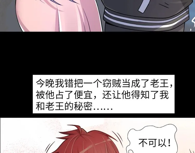 第15话 脱单不易 第6页