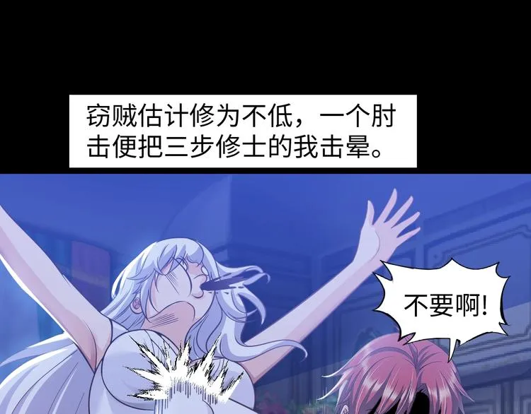 第15话 脱单不易 第9页