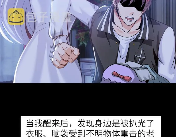 第15话 脱单不易 第10页