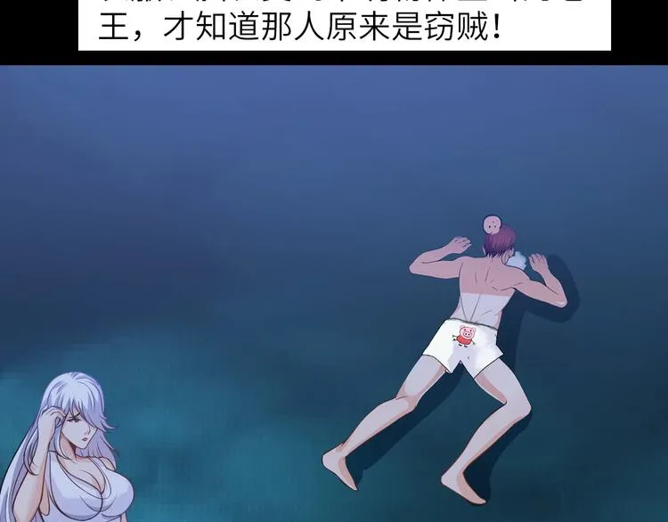 第15话 脱单不易 第11页