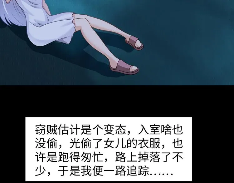 第15话 脱单不易 第12页