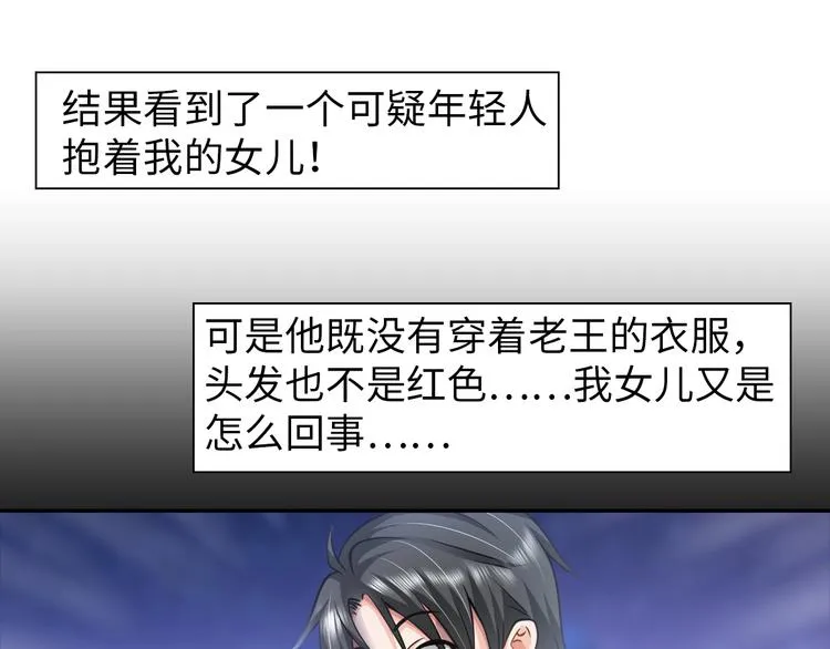 第15话 脱单不易 第16页