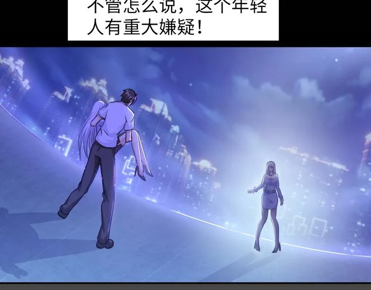 第15话 脱单不易 第18页