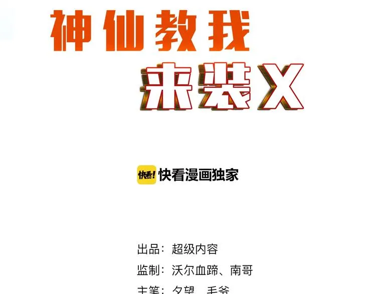 第15话 脱单不易 第20页
