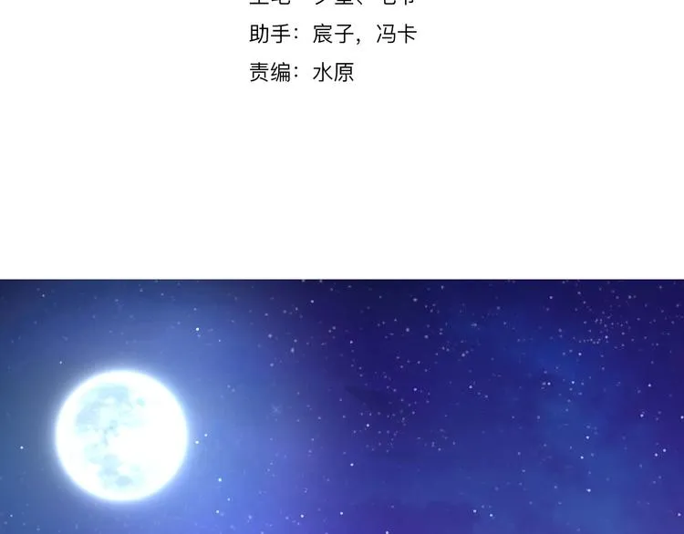 第15话 脱单不易 第21页