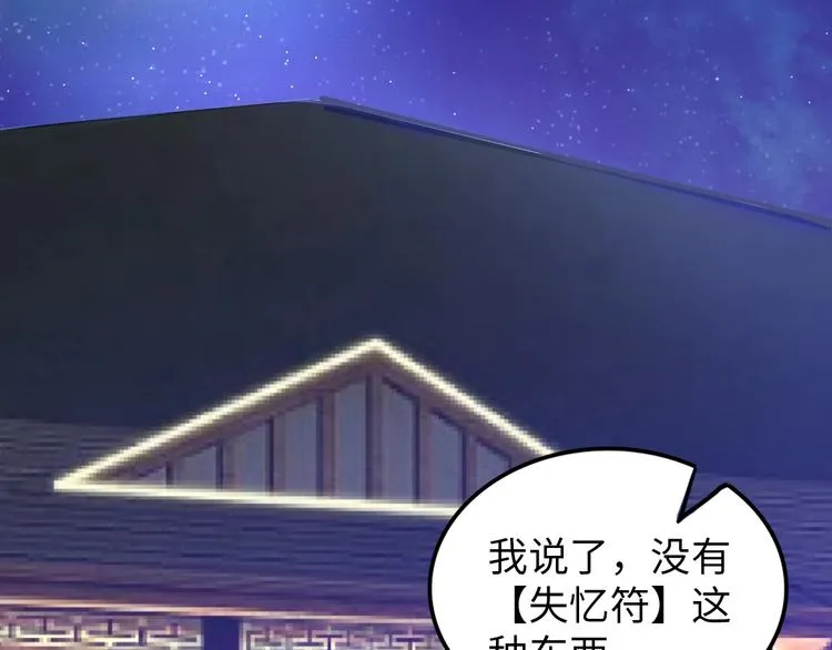 第15话 脱单不易 第22页