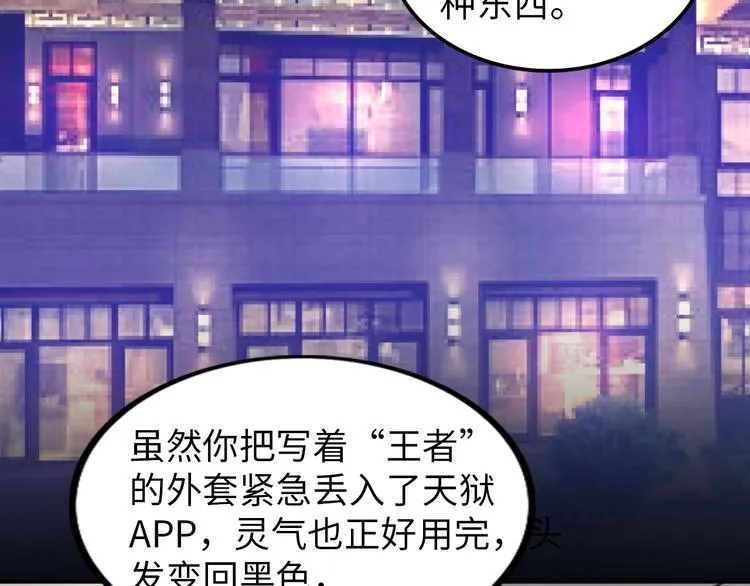 第15话 脱单不易 第23页