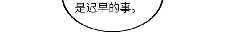 第15话 脱单不易 第25页