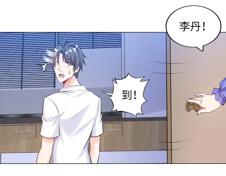 第15话 脱单不易 第34页