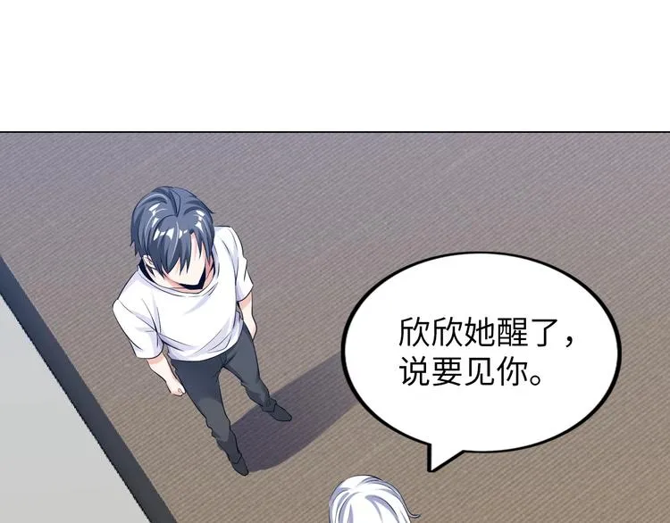 第15话 脱单不易 第35页