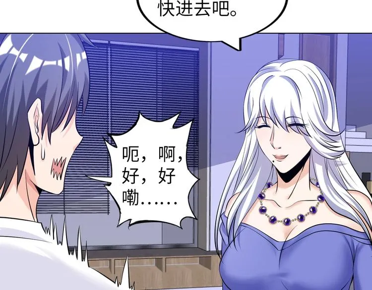 第15话 脱单不易 第39页