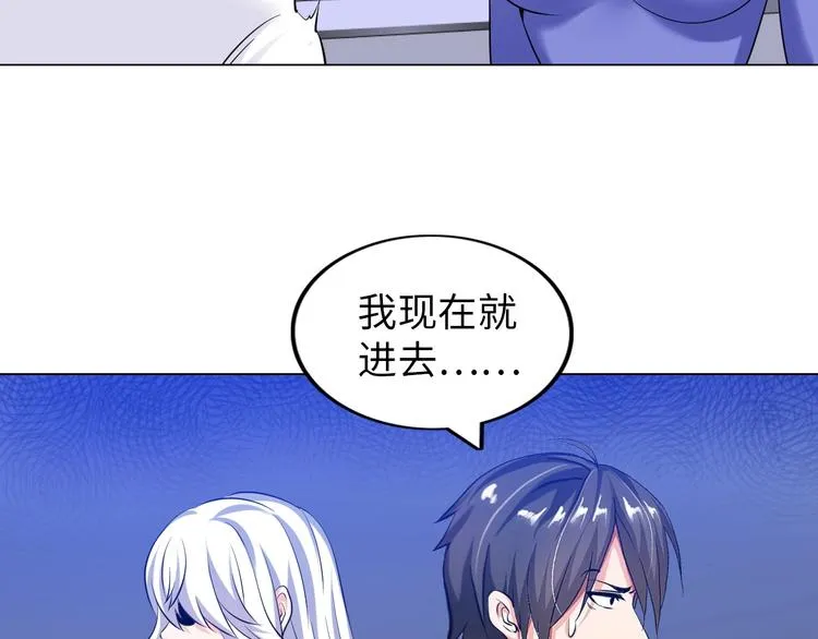 第15话 脱单不易 第40页